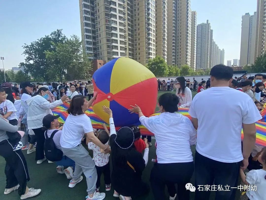 【親子運動會】石家莊市私立第一中學(xué)幼兒園親子運動會——為愛奔跑，勇敢做自己