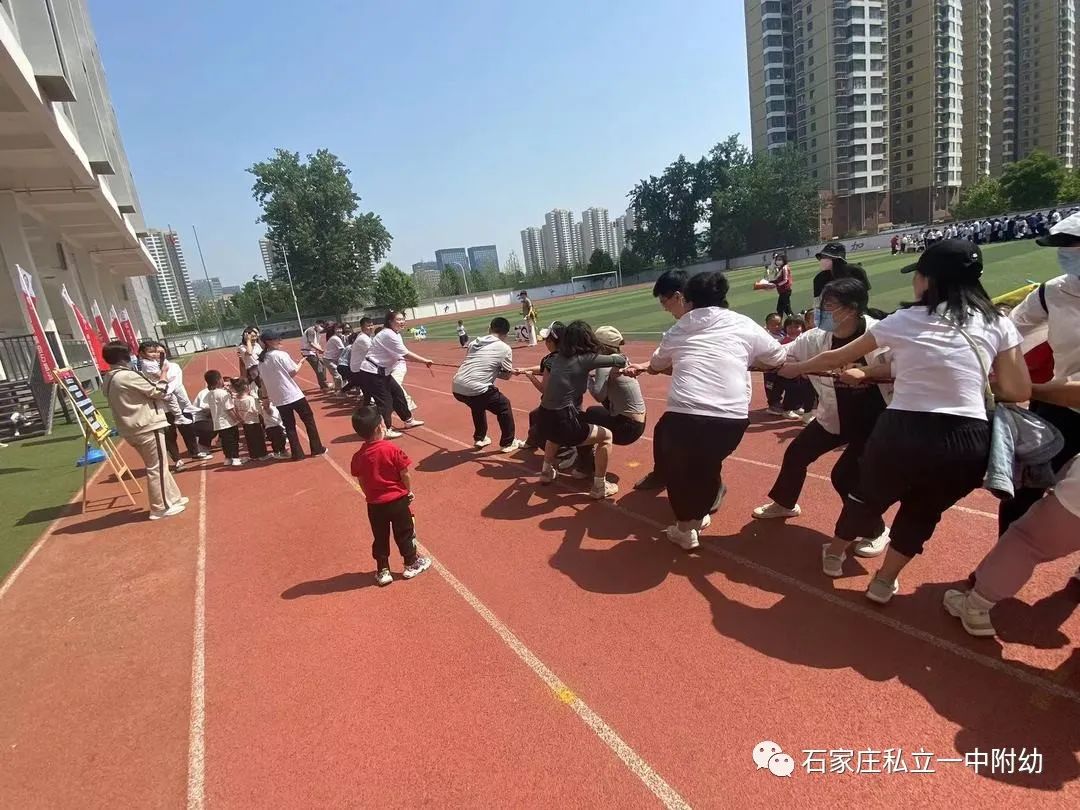 【親子運動會】石家莊市私立第一中學(xué)幼兒園親子運動會——為愛奔跑，勇敢做自己