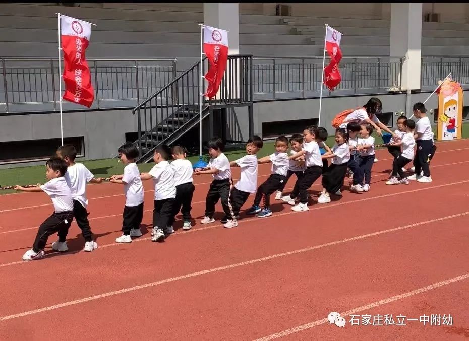 【親子運動會】石家莊市私立第一中學(xué)幼兒園親子運動會——為愛奔跑，勇敢做自己