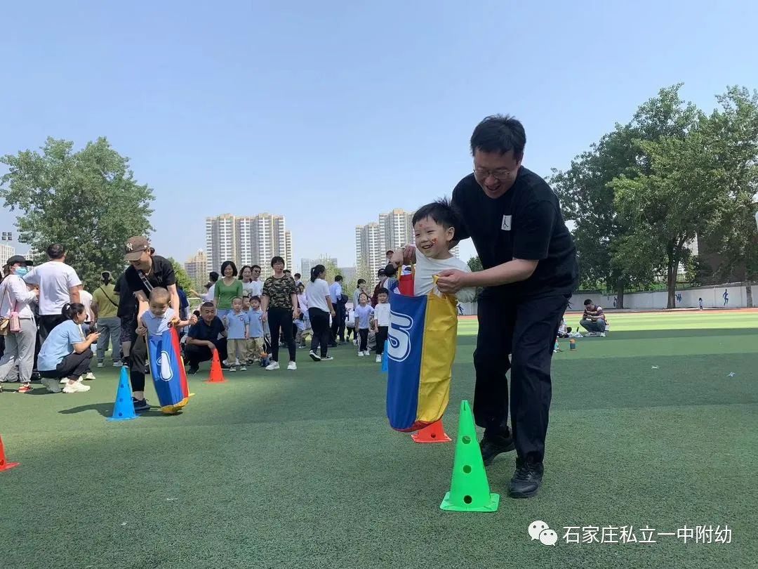 【親子運動會】石家莊市私立第一中學(xué)幼兒園親子運動會——為愛奔跑，勇敢做自己