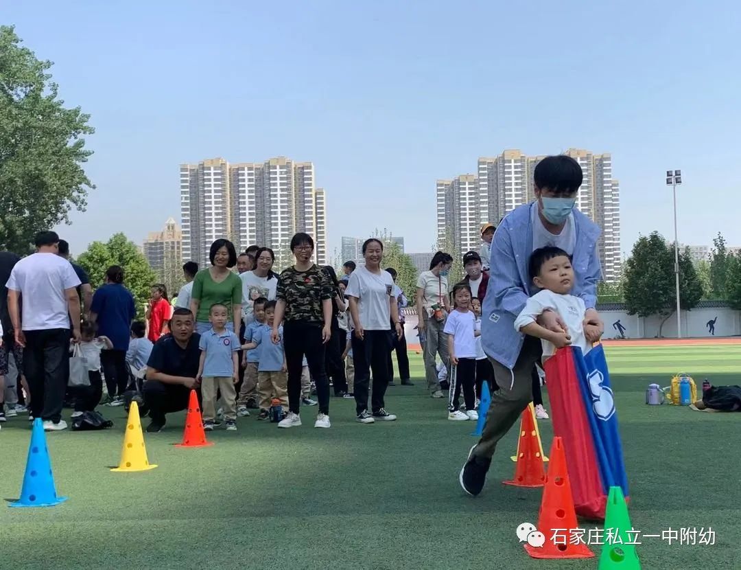 【親子運動會】石家莊市私立第一中學(xué)幼兒園親子運動會——為愛奔跑，勇敢做自己