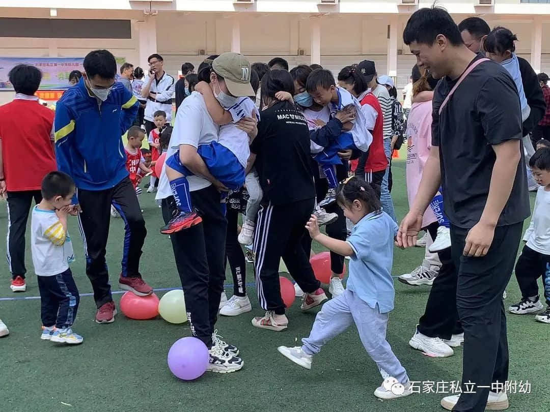 【親子運動會】石家莊市私立第一中學(xué)幼兒園親子運動會——為愛奔跑，勇敢做自己