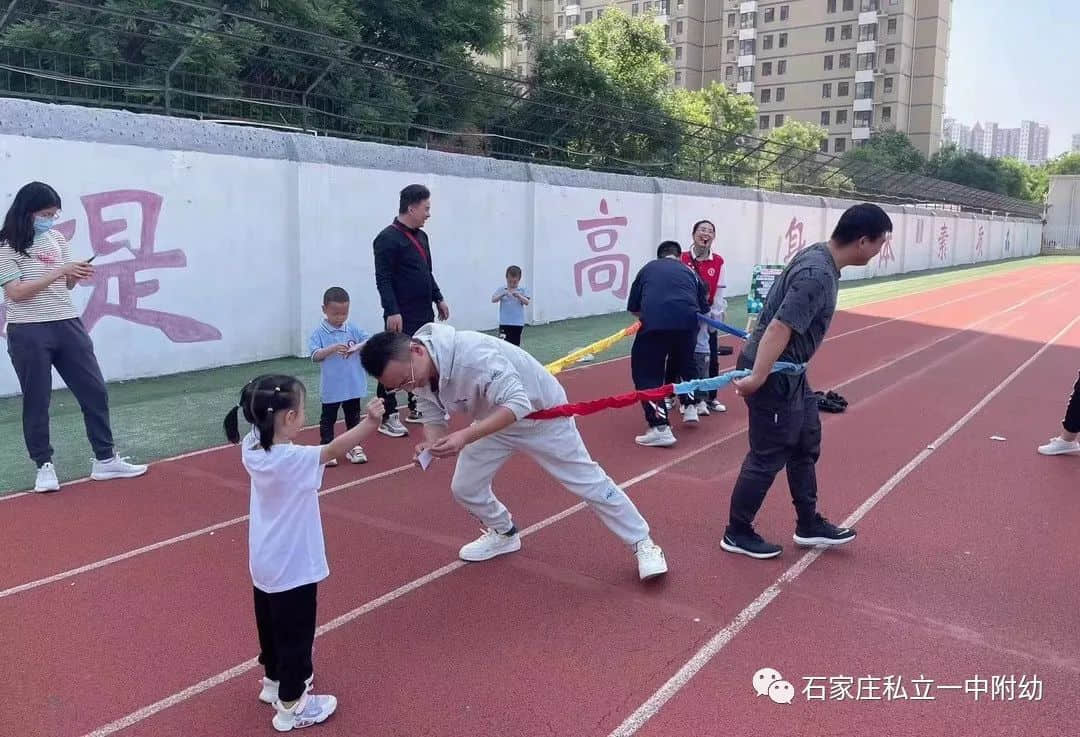 【親子運動會】石家莊市私立第一中學(xué)幼兒園親子運動會——為愛奔跑，勇敢做自己