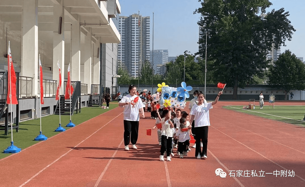 【親子運動會】石家莊市私立第一中學(xué)幼兒園親子運動會——為愛奔跑，勇敢做自己