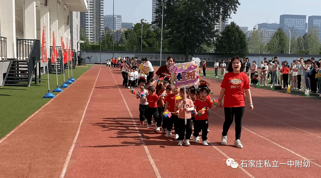 【親子運動會】石家莊市私立第一中學(xué)幼兒園親子運動會——為愛奔跑，勇敢做自己