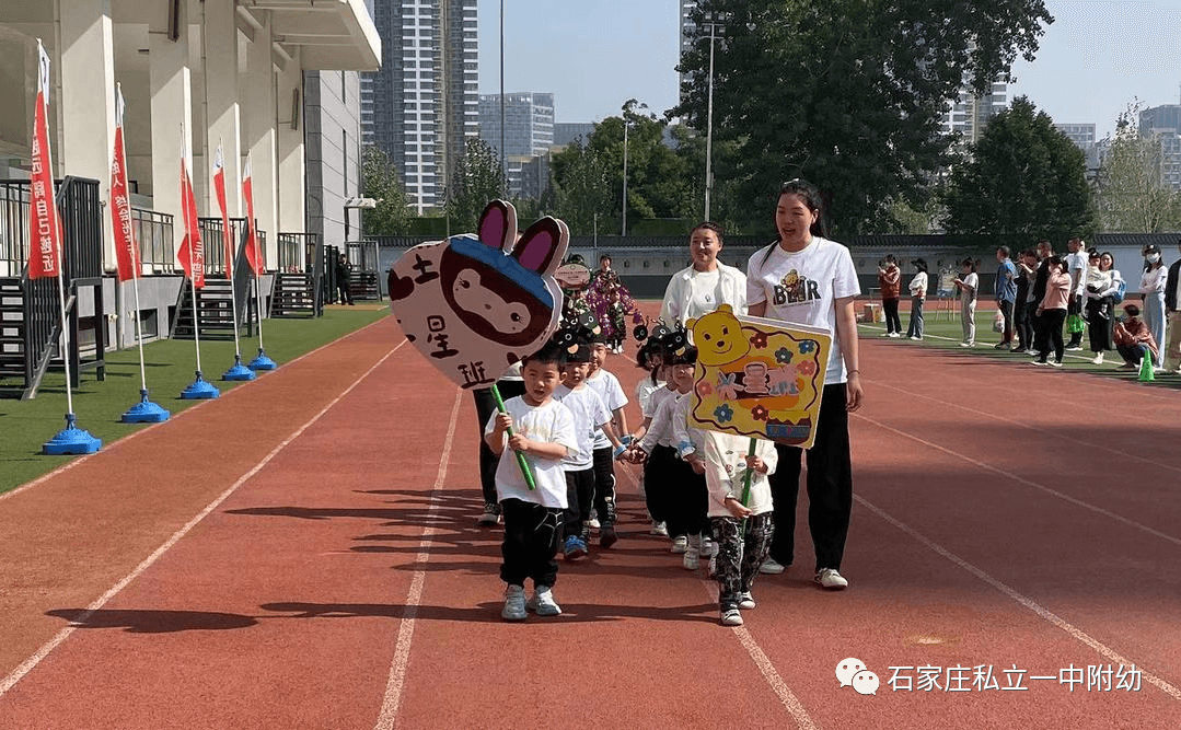 【親子運動會】石家莊市私立第一中學(xué)幼兒園親子運動會——為愛奔跑，勇敢做自己