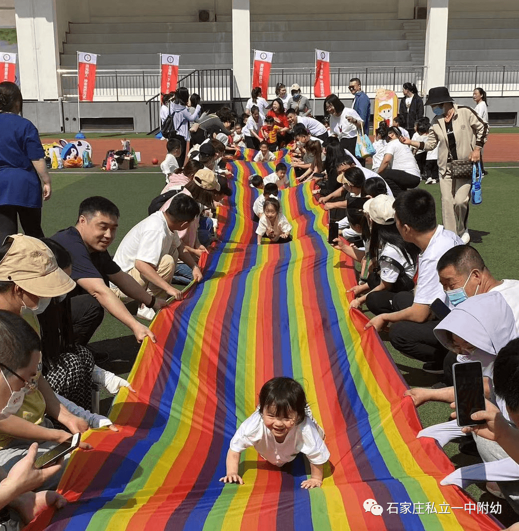 【親子運動會】石家莊市私立第一中學(xué)幼兒園親子運動會——為愛奔跑，勇敢做自己