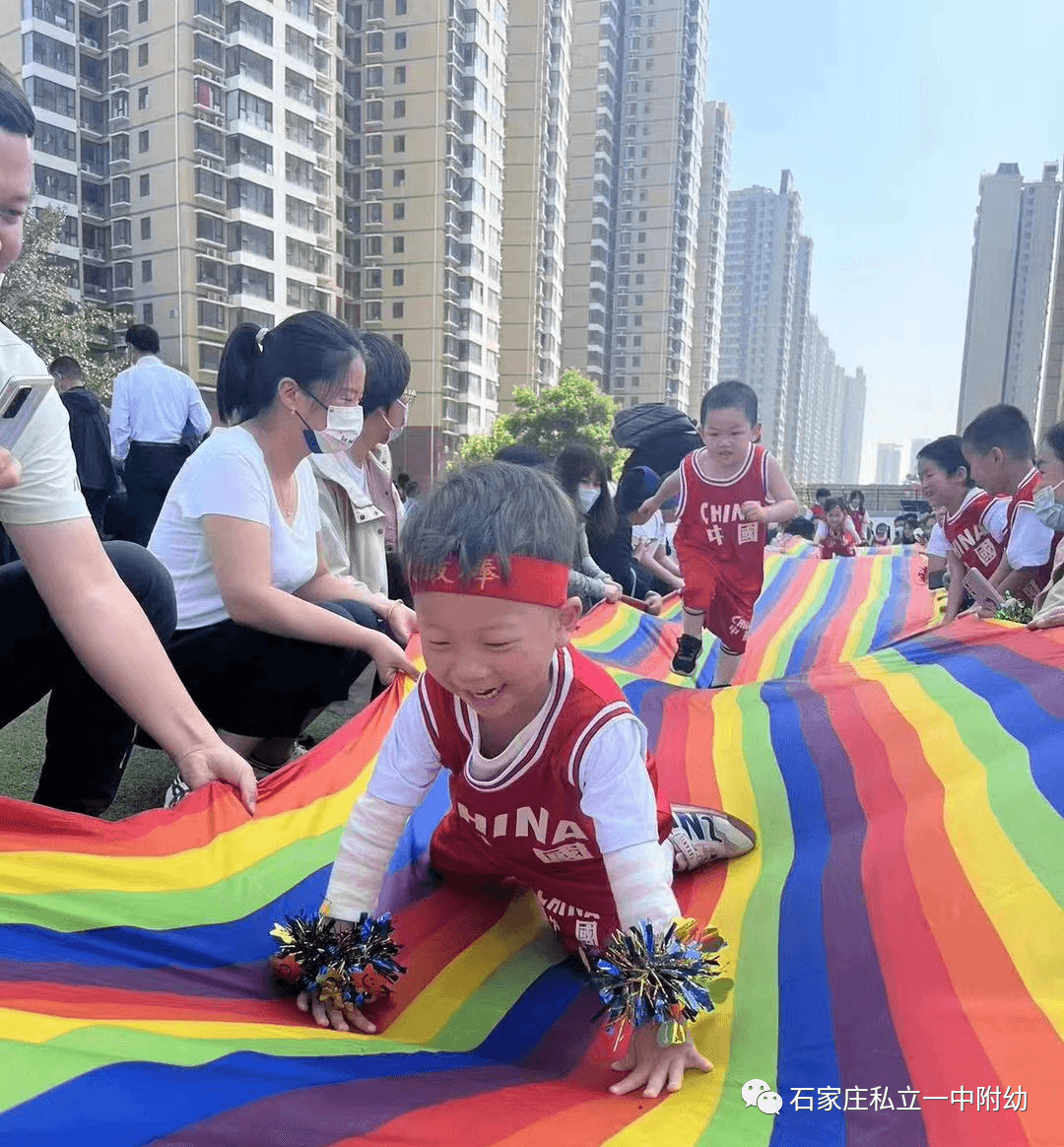 【親子運動會】石家莊市私立第一中學(xué)幼兒園親子運動會——為愛奔跑，勇敢做自己