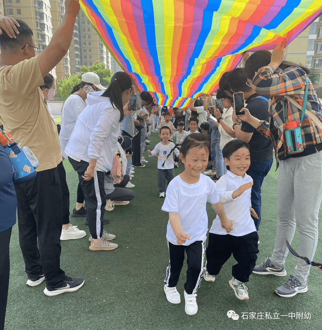 【親子運動會】石家莊市私立第一中學(xué)幼兒園親子運動會——為愛奔跑，勇敢做自己