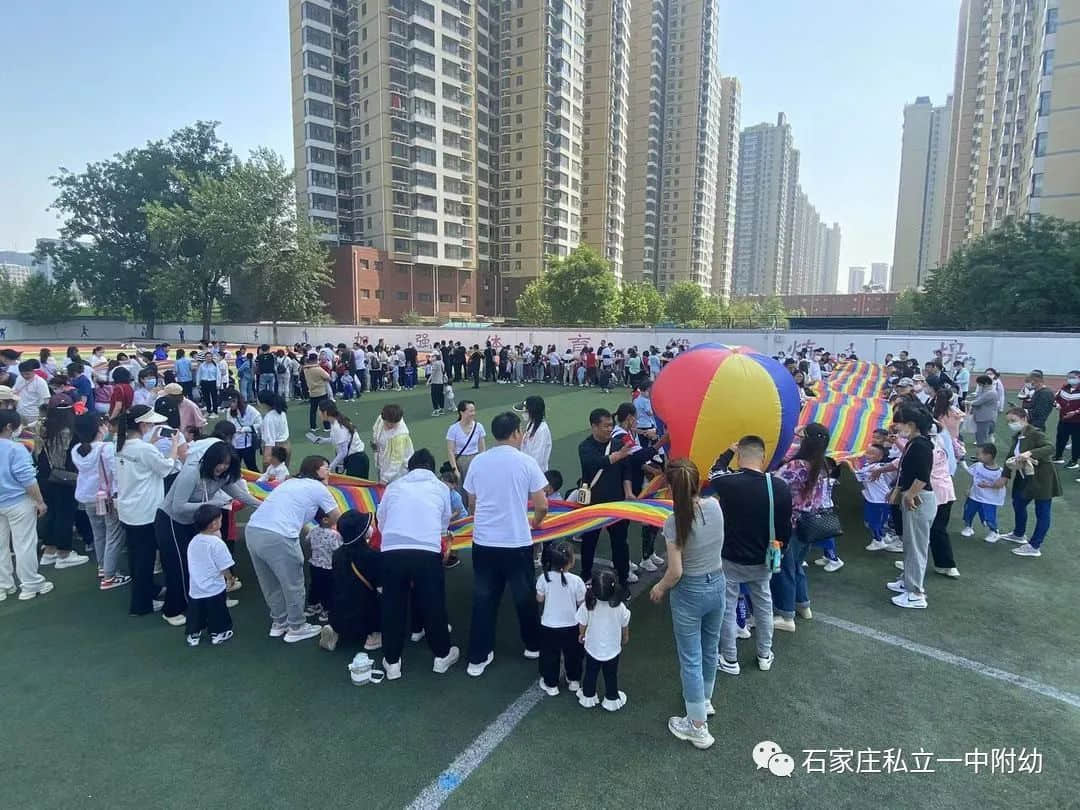 【親子運動會】石家莊市私立第一中學(xué)幼兒園親子運動會——為愛奔跑，勇敢做自己