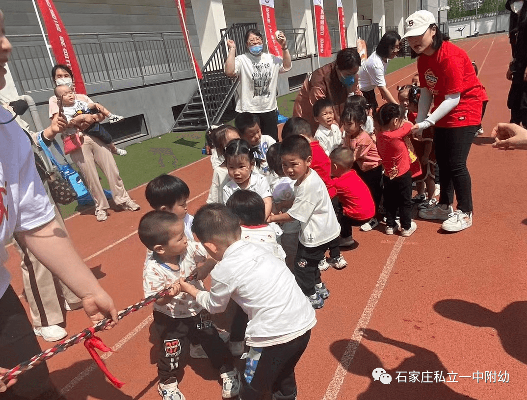 【親子運動會】石家莊市私立第一中學(xué)幼兒園親子運動會——為愛奔跑，勇敢做自己