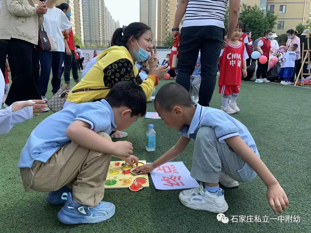 【親子運動會】石家莊市私立第一中學(xué)幼兒園親子運動會——為愛奔跑，勇敢做自己