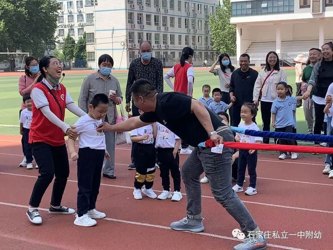 【親子運動會】石家莊市私立第一中學(xué)幼兒園親子運動會——為愛奔跑，勇敢做自己