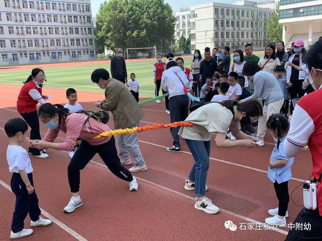 【親子運動會】石家莊市私立第一中學(xué)幼兒園親子運動會——為愛奔跑，勇敢做自己