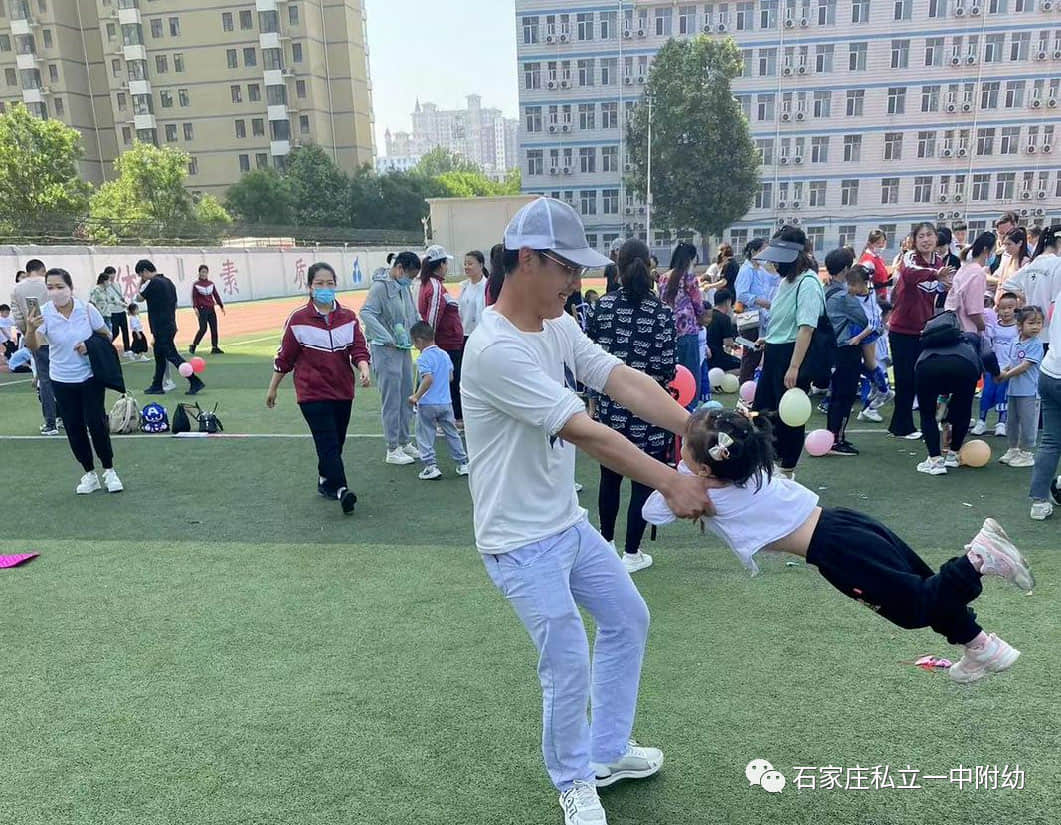 【親子運動會】石家莊市私立第一中學(xué)幼兒園親子運動會——為愛奔跑，勇敢做自己