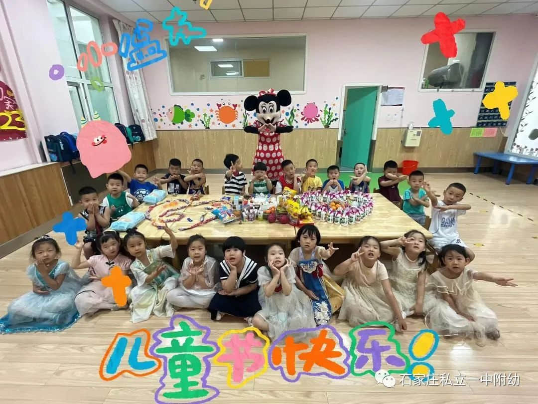 【幼之育】嗨玩一夏 瘋狂六一 ——石家莊私立第一中學(xué)幼兒園慶六一活動(dòng)