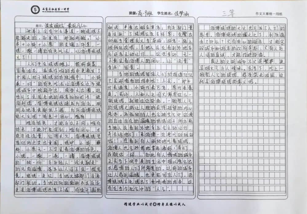 筆墨生香才思顯 文采飛揚佳作現(xiàn)丨我校舉辦第一屆中學生作文大賽