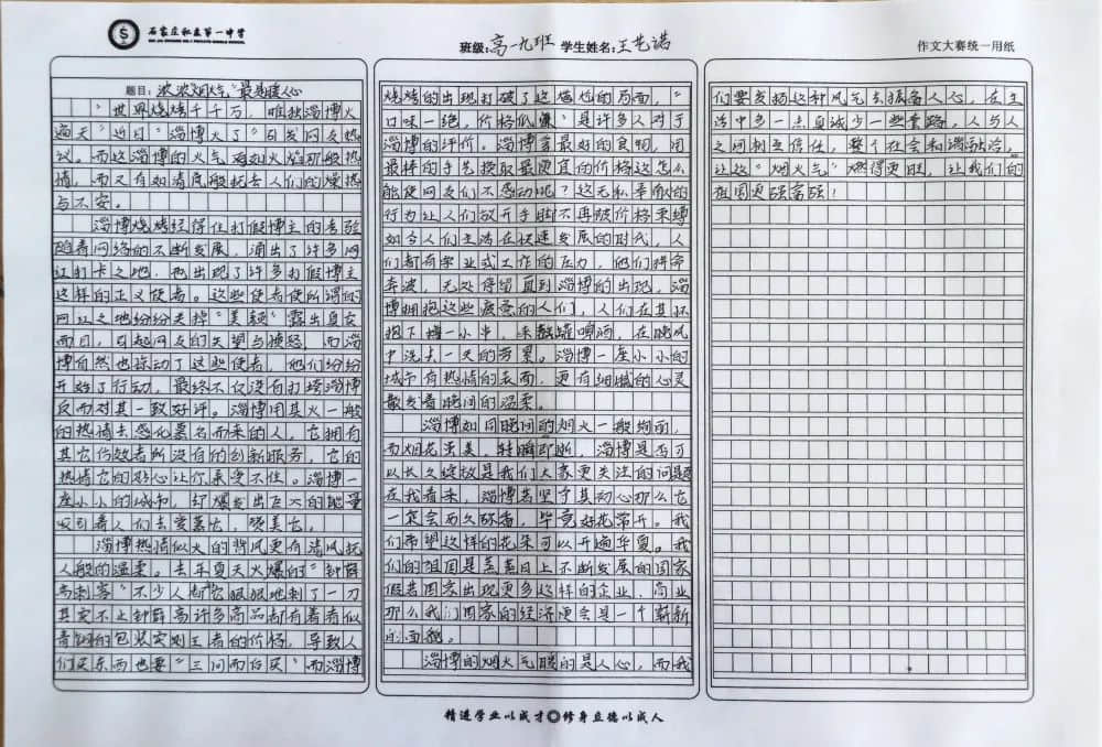 筆墨生香才思顯 文采飛揚佳作現(xiàn)丨我校舉辦第一屆中學生作文大賽