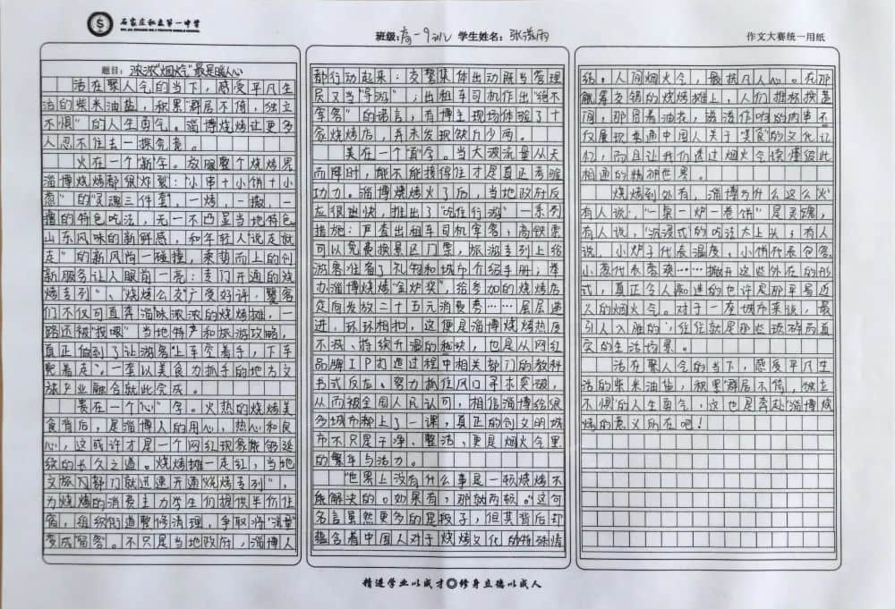 筆墨生香才思顯 文采飛揚佳作現(xiàn)丨我校舉辦第一屆中學生作文大賽