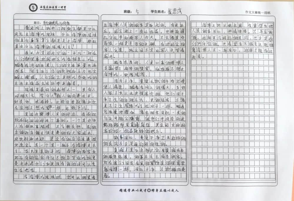 筆墨生香才思顯 文采飛揚佳作現(xiàn)丨我校舉辦第一屆中學生作文大賽