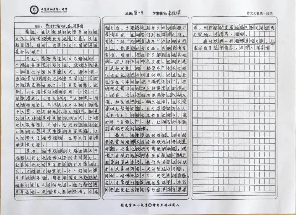 筆墨生香才思顯 文采飛揚佳作現(xiàn)丨我校舉辦第一屆中學生作文大賽