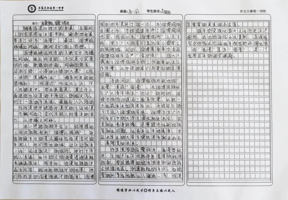 筆墨生香才思顯 文采飛揚佳作現(xiàn)丨我校舉辦第一屆中學生作文大賽