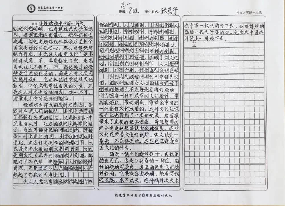 筆墨生香才思顯 文采飛揚佳作現(xiàn)丨我校舉辦第一屆中學生作文大賽