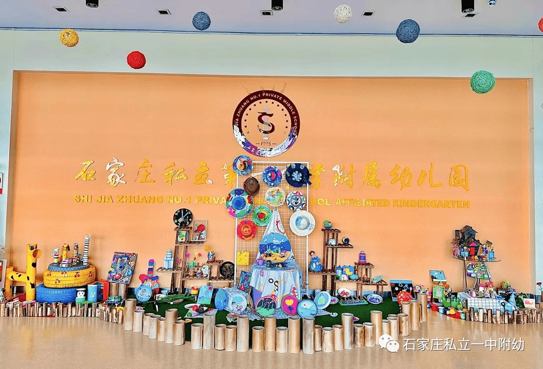 【幼之育】用愛養(yǎng)育 用心教育——石家莊私立第一中學(xué)幼兒園