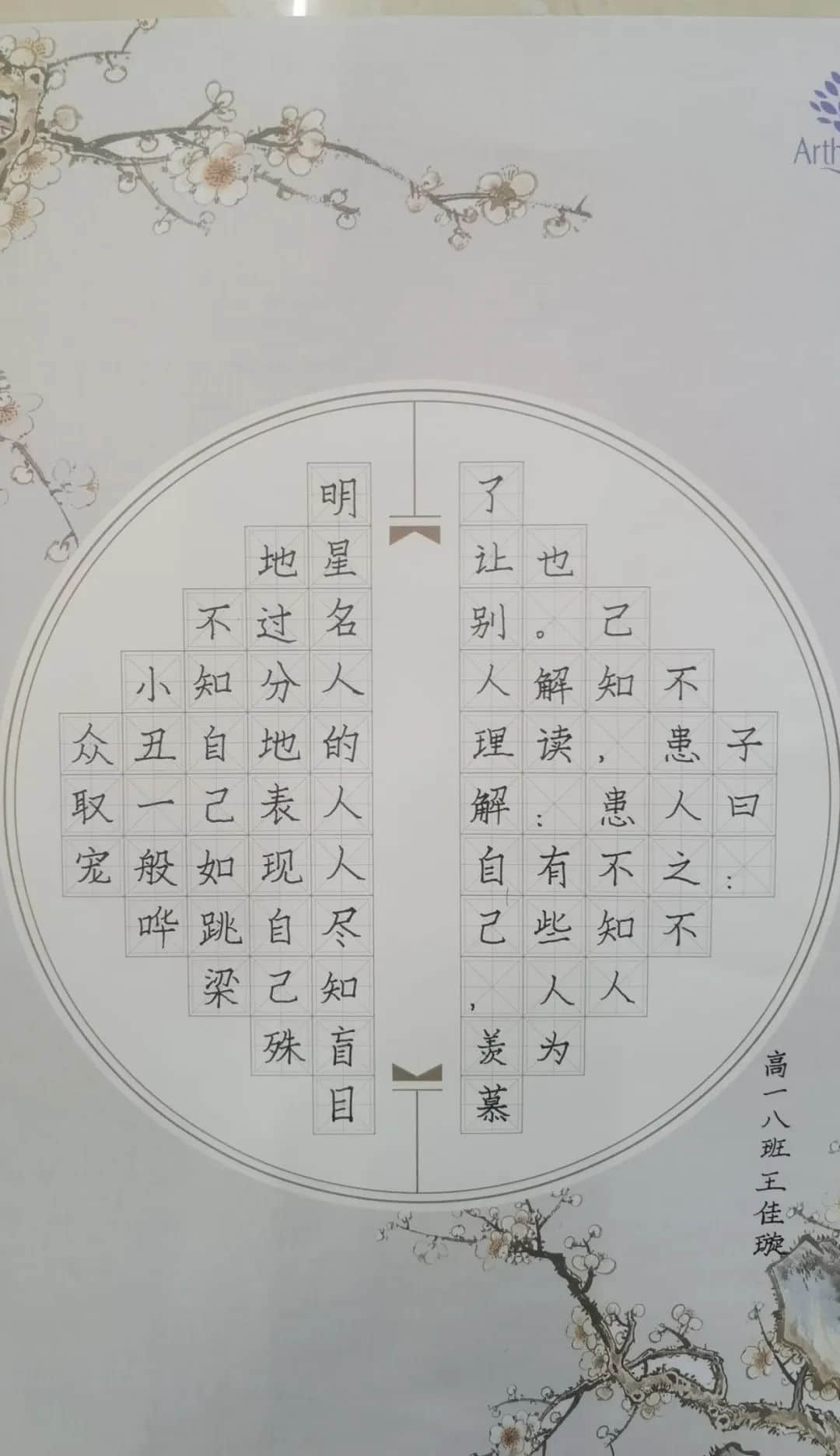 致敬經(jīng)典 品味書香丨高二年級開展精讀經(jīng)典啟迪人生讀書活動(dòng)