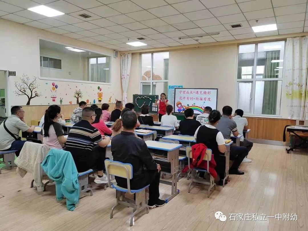 半日陪伴 見證成長—石家莊私立第一中學幼兒園家長開放日活動