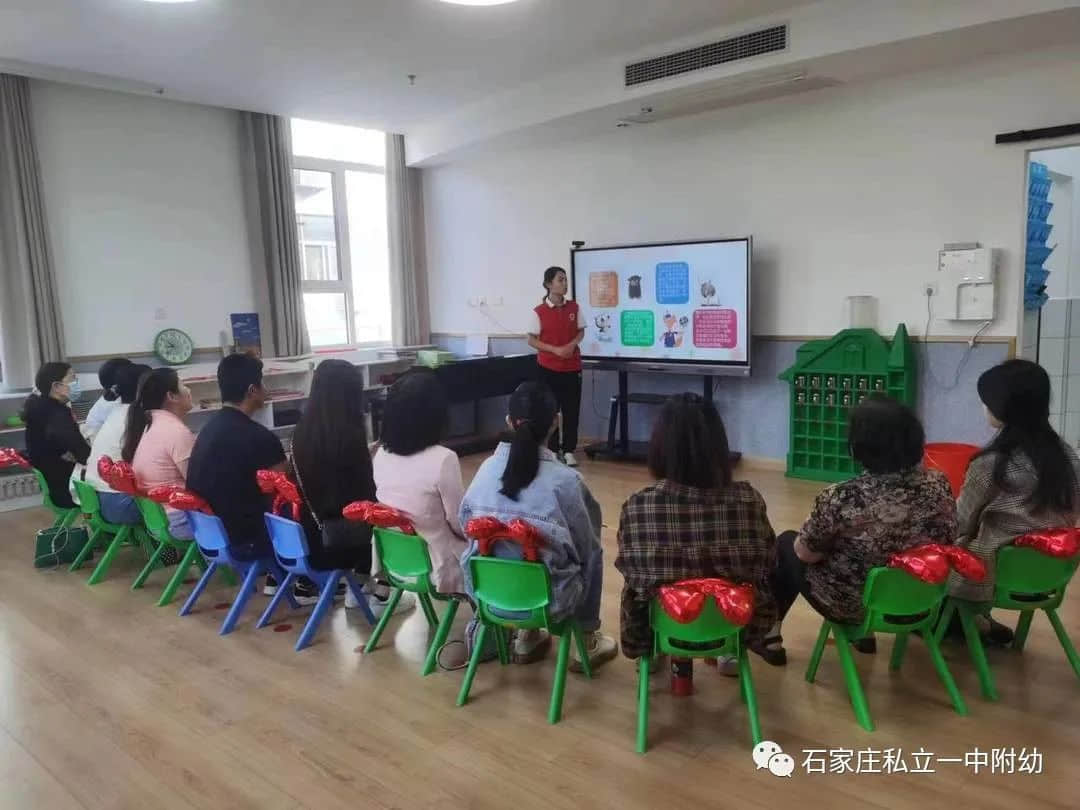 半日陪伴 見證成長—石家莊私立第一中學幼兒園家長開放日活動