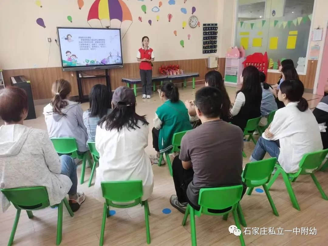 半日陪伴 見證成長—石家莊私立第一中學幼兒園家長開放日活動