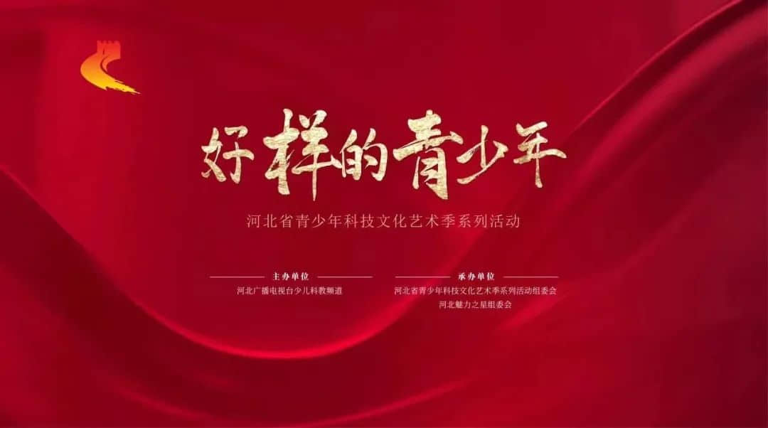 【立小?榮耀時刻】好樣的，青少年｜立娃綻放省青少年科技文化藝術(shù)季系列活動