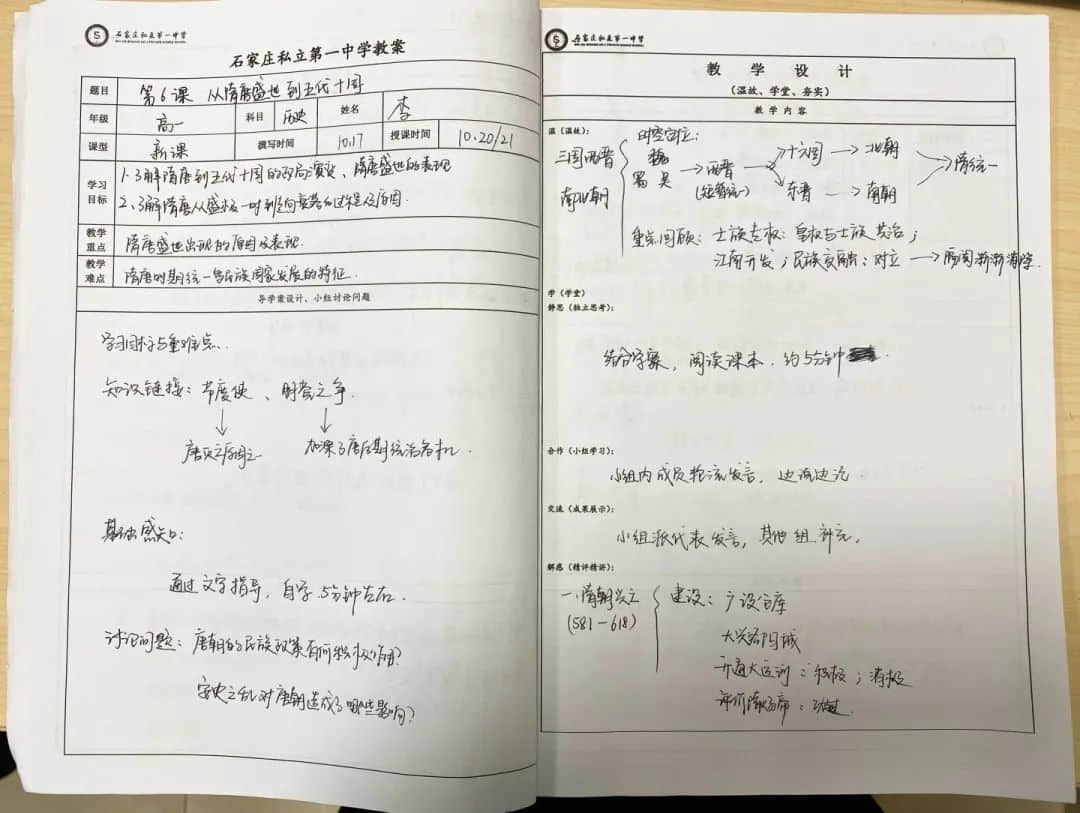 教案展評亮風采 互學互鑒促提升丨石家莊私立一中教師教案展評活動