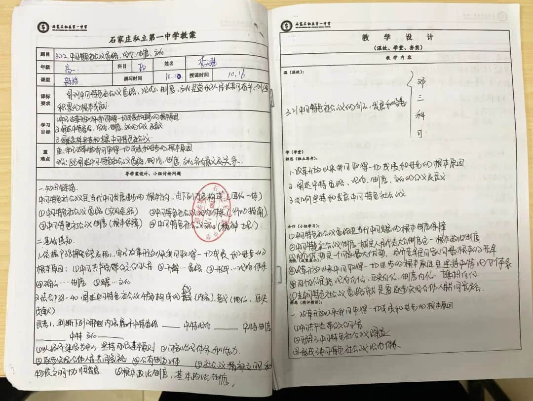 教案展評亮風采 互學互鑒促提升丨石家莊私立一中教師教案展評活動