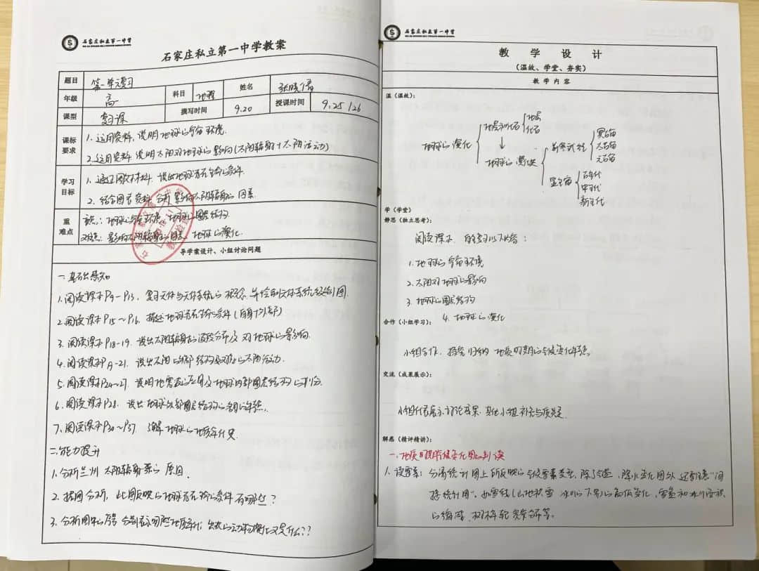 教案展評亮風采 互學互鑒促提升丨石家莊私立一中教師教案展評活動