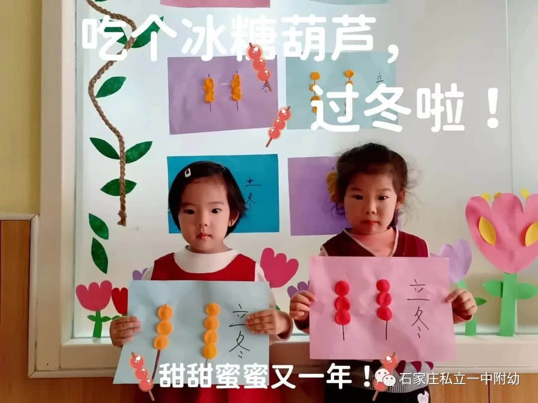 【幼之育】秋韻正濃時(shí) 悄然迎立冬