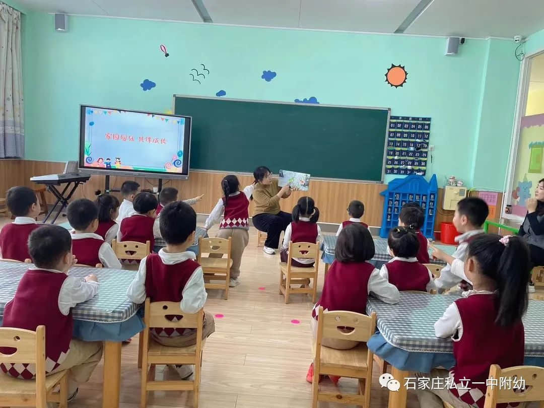 【幼之育】家園同樂(lè) 共伴成長(zhǎng)——石家莊私立第一中學(xué)幼兒園