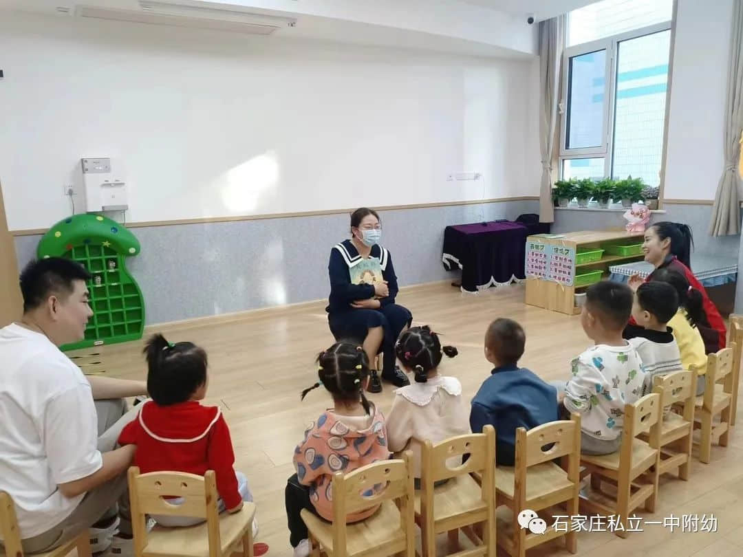 【幼之育】家園同樂(lè) 共伴成長(zhǎng)——石家莊私立第一中學(xué)幼兒園