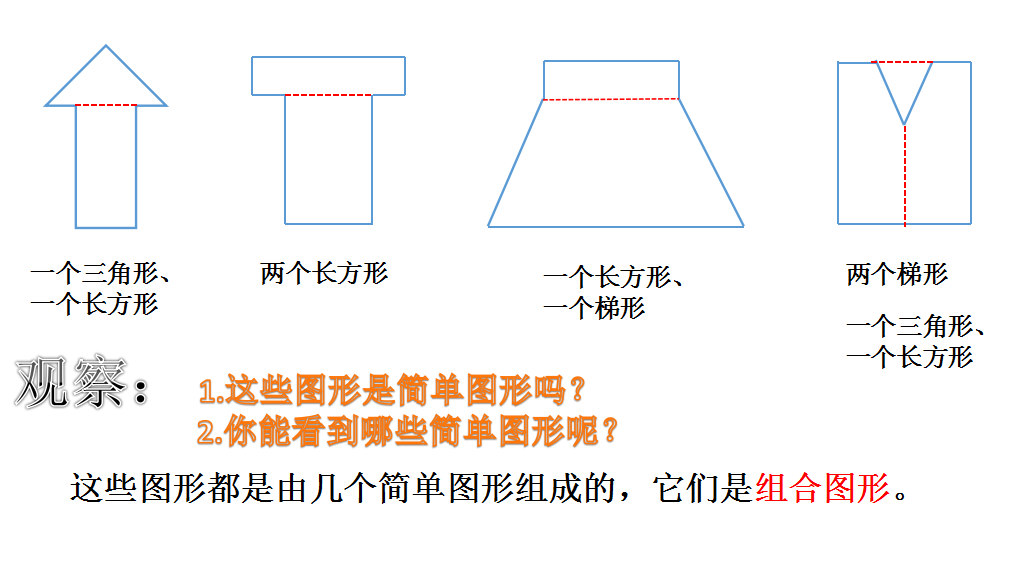 【立小?雙師課堂】守正出新促發(fā)展，雙師課堂顯精彩｜數(shù)學(xué)跨學(xué)科融合雙師課展示活動