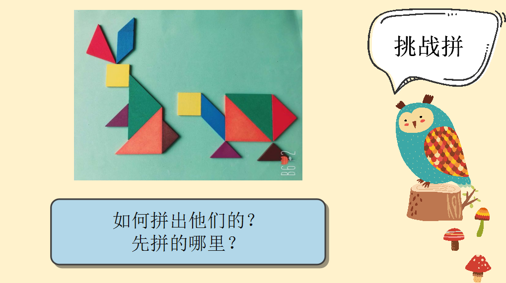 【立小?雙師課堂】守正出新促發(fā)展，雙師課堂顯精彩｜數(shù)學(xué)跨學(xué)科融合雙師課展示活動