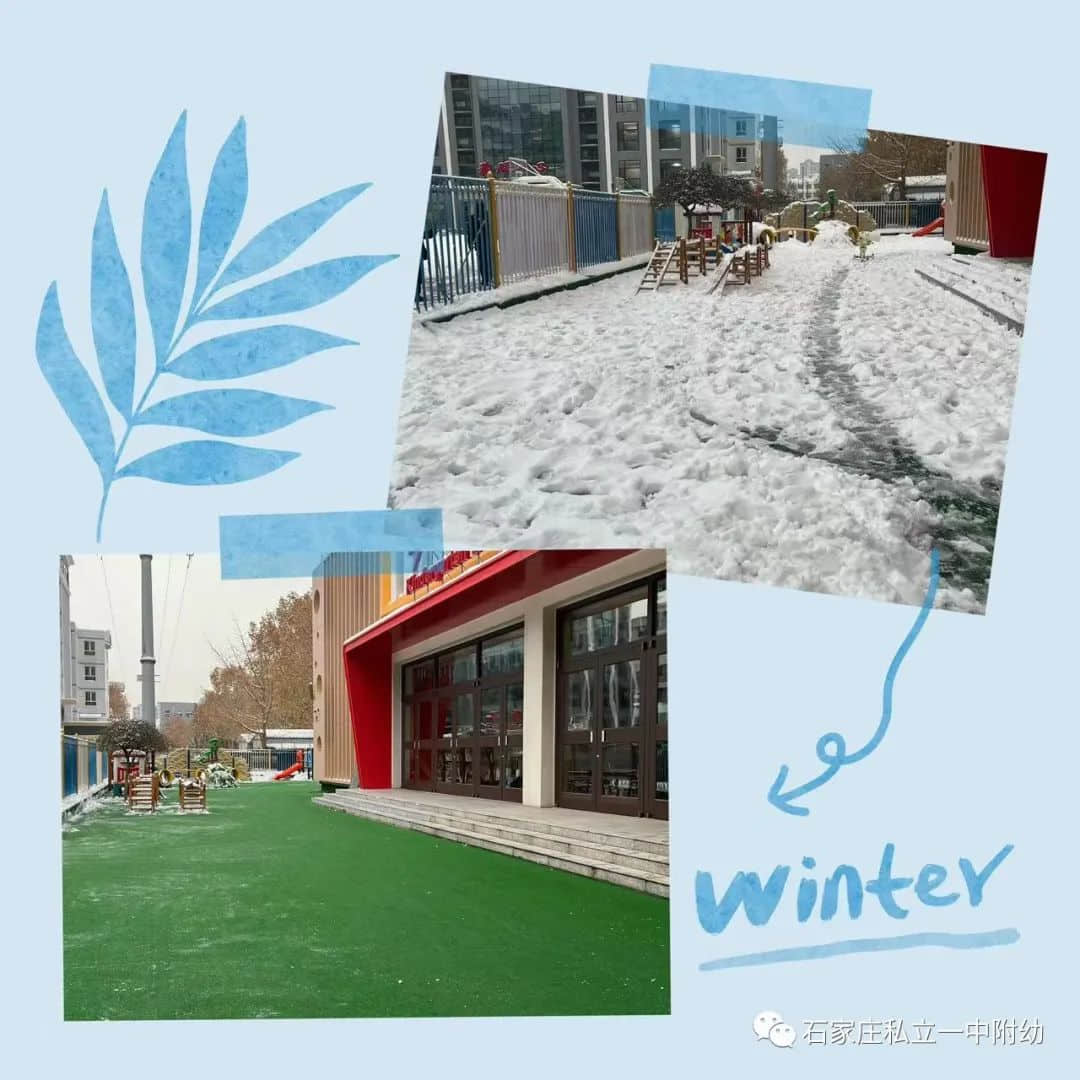 【家園共育】最美冬雪景，最濃家園情