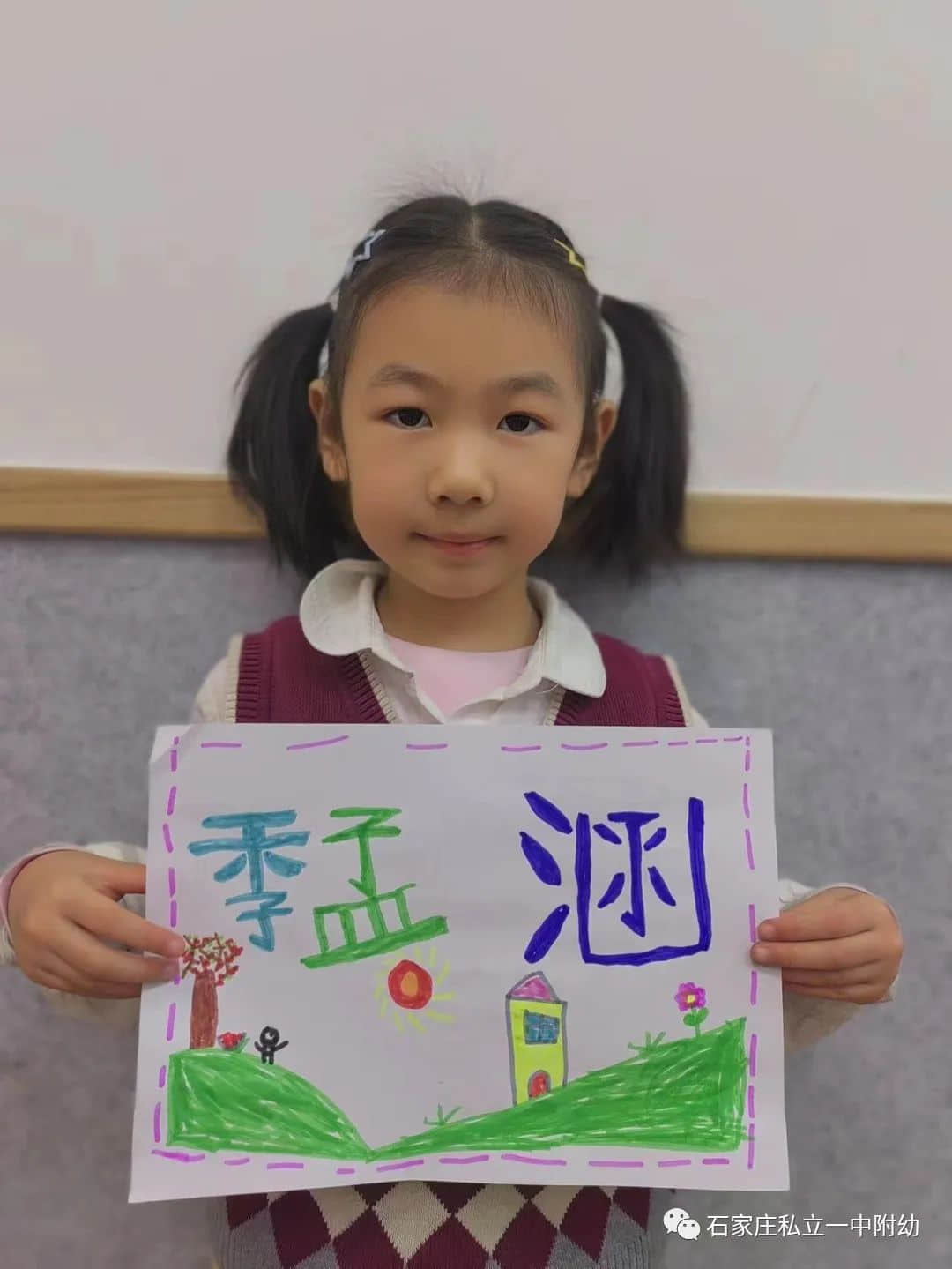 【幼小銜接】我的名字---記大班幼小銜接進(jìn)行時(shí)......