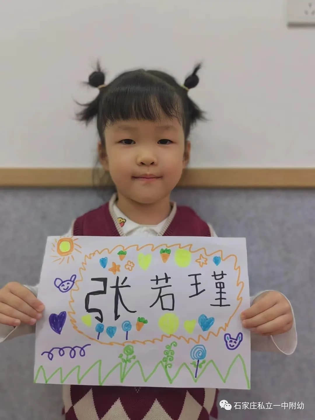 【幼小銜接】我的名字---記大班幼小銜接進(jìn)行時(shí)......