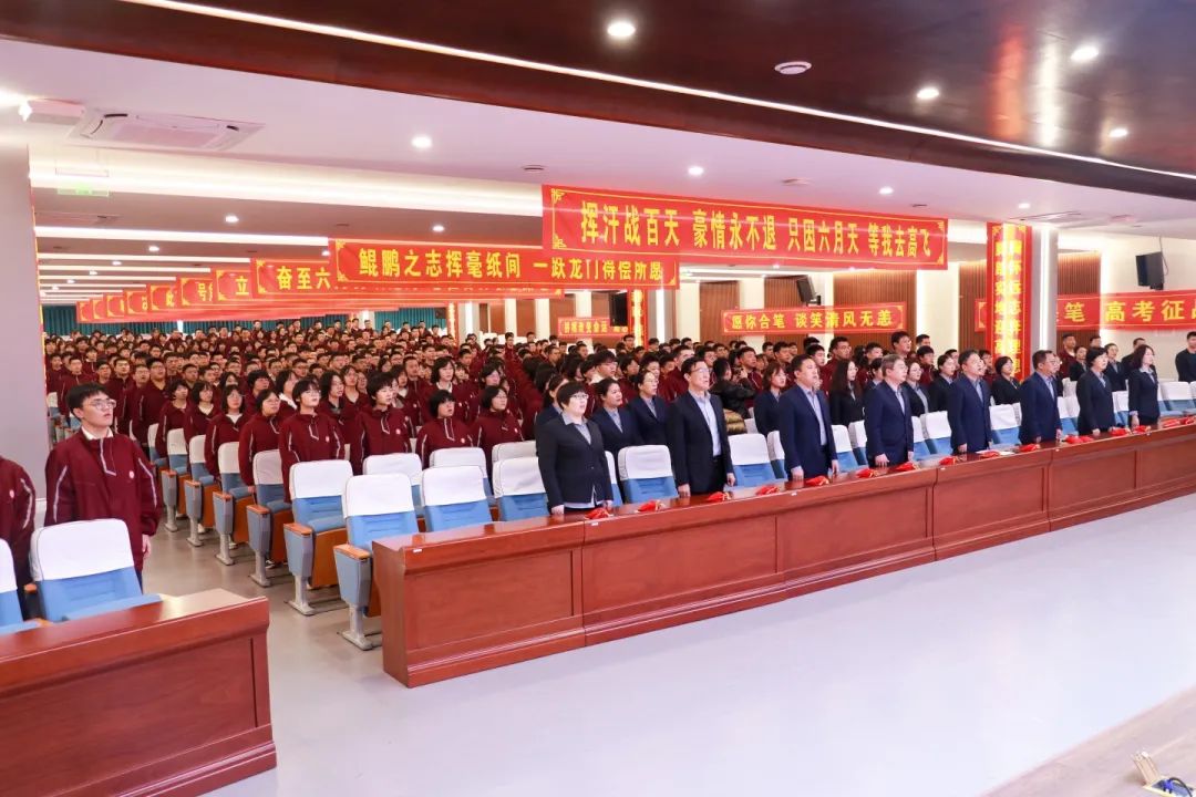 乘風破浪戰(zhàn)百日 踔厲奮進鑄輝煌丨高三年級迎戰(zhàn)高考百日誓師活動