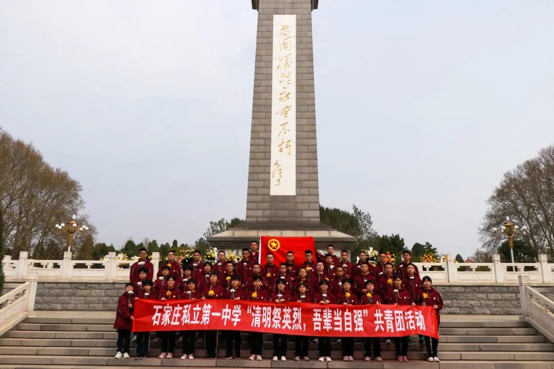 清明祭英烈 吾輩當(dāng)自強(qiáng)丨向英雄致敬！