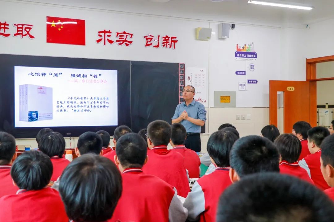 心怡神“閱” 推誠(chéng)相“薦” 丨高二年級(jí)開展春日讀書分享活動(dòng)