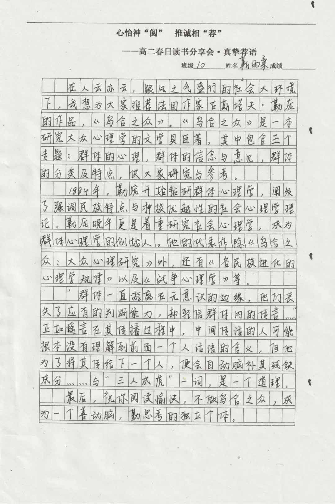 心怡神“閱” 推誠(chéng)相“薦” 丨高二年級(jí)開展春日讀書分享活動(dòng)