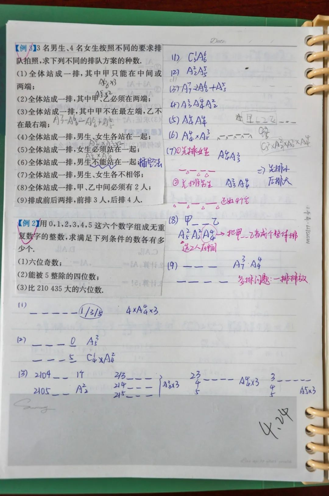 勤思善理 落筆盈尺丨改錯(cuò)本讓學(xué)習(xí)有跡可循