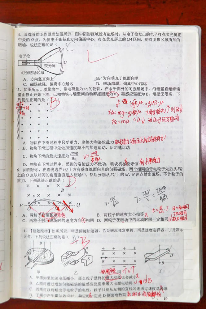 勤思善理 落筆盈尺丨改錯(cuò)本讓學(xué)習(xí)有跡可循